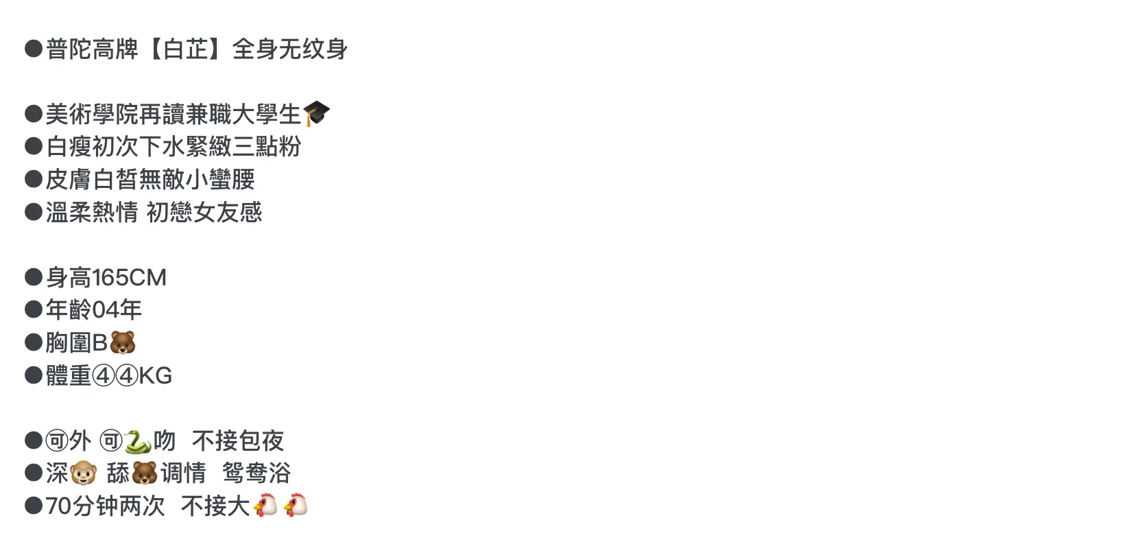 普陀 白址（极品白小纯） Gallery 2