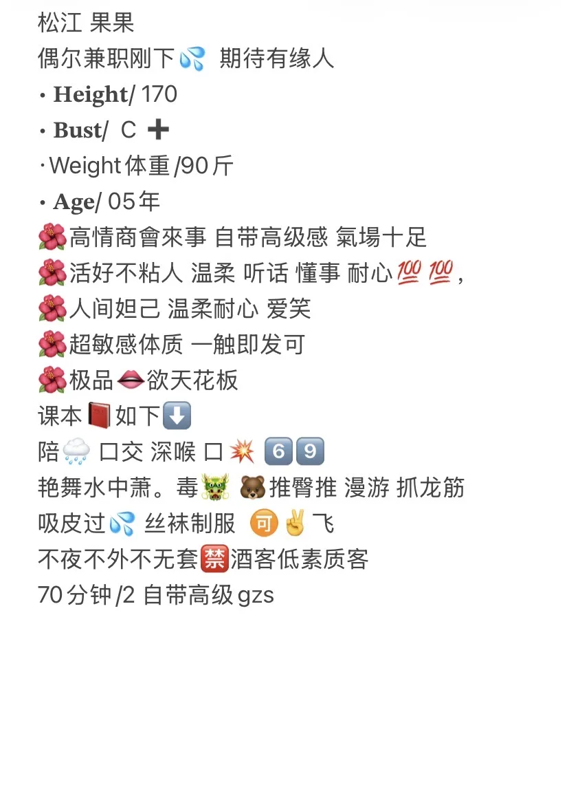 松江 果果 Gallery 4