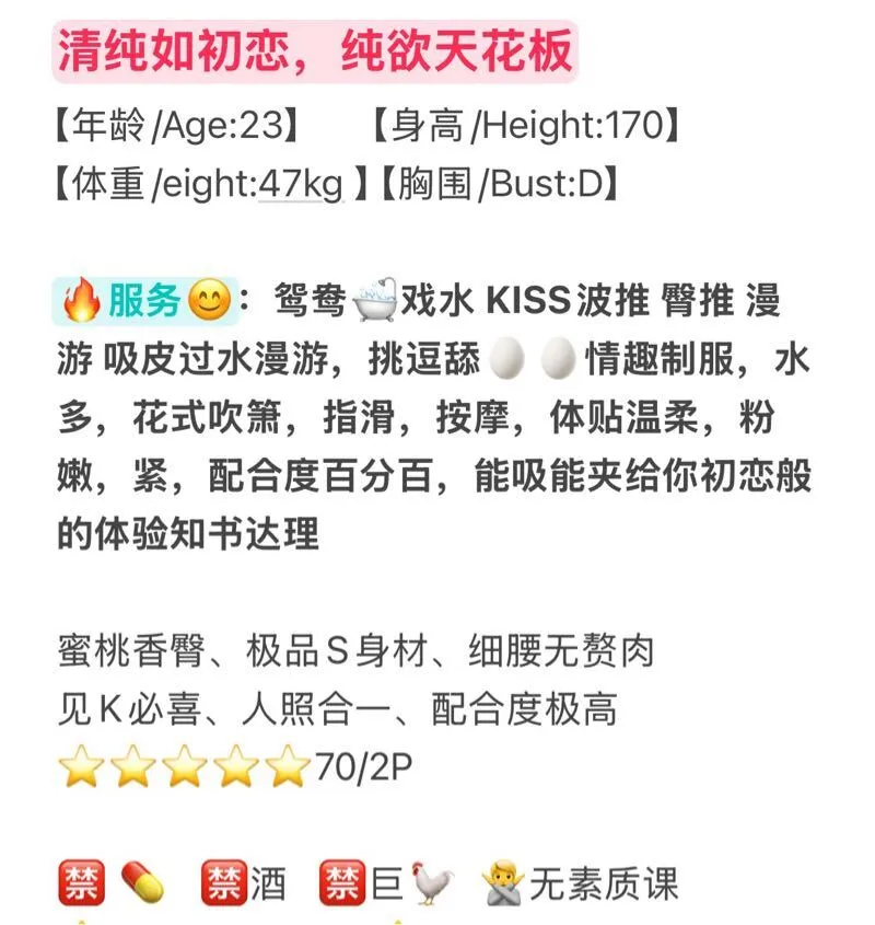 梦梦 顶级外围 短期兼职 高级感十足 Gallery 1