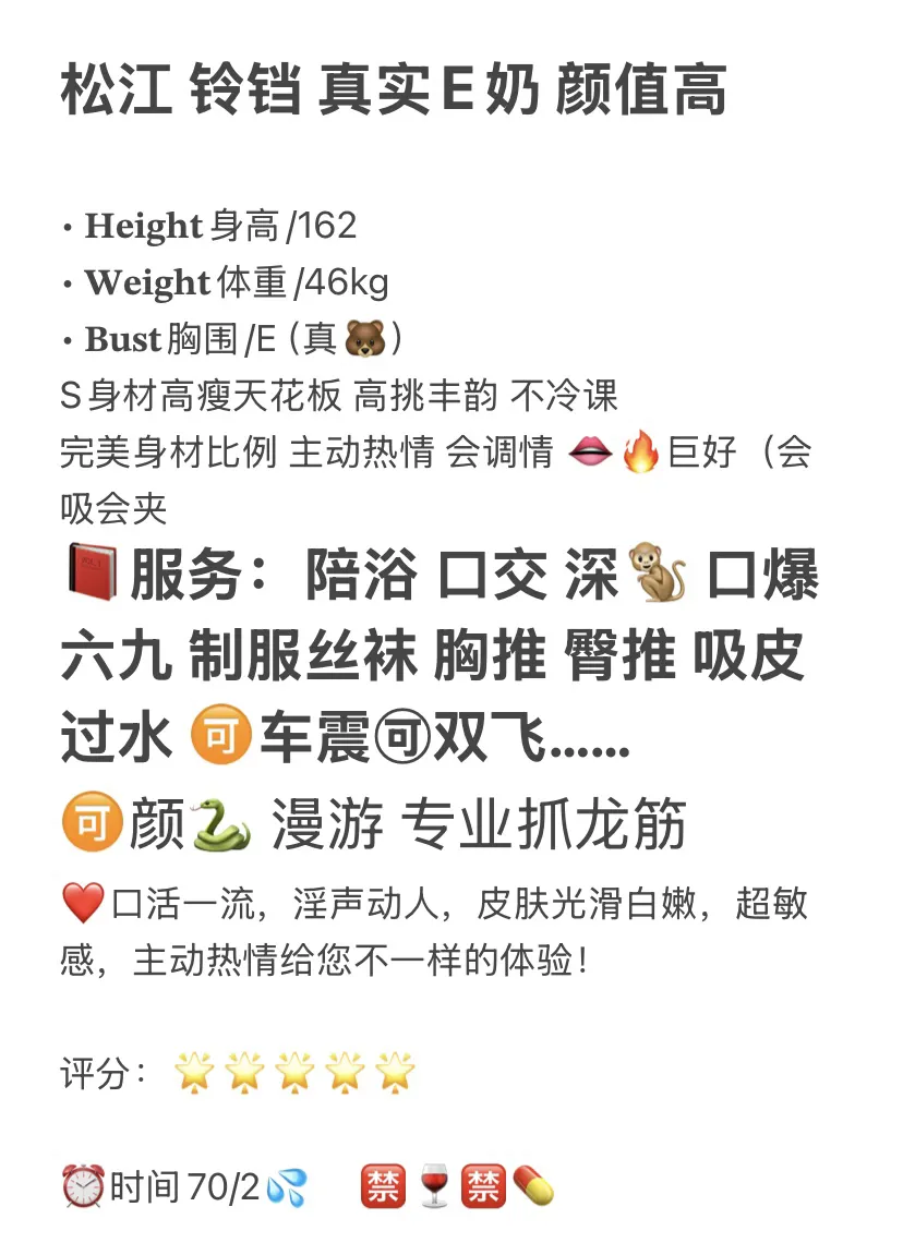 松江 铃铛 真实E奶 颜值超高 Gallery 2