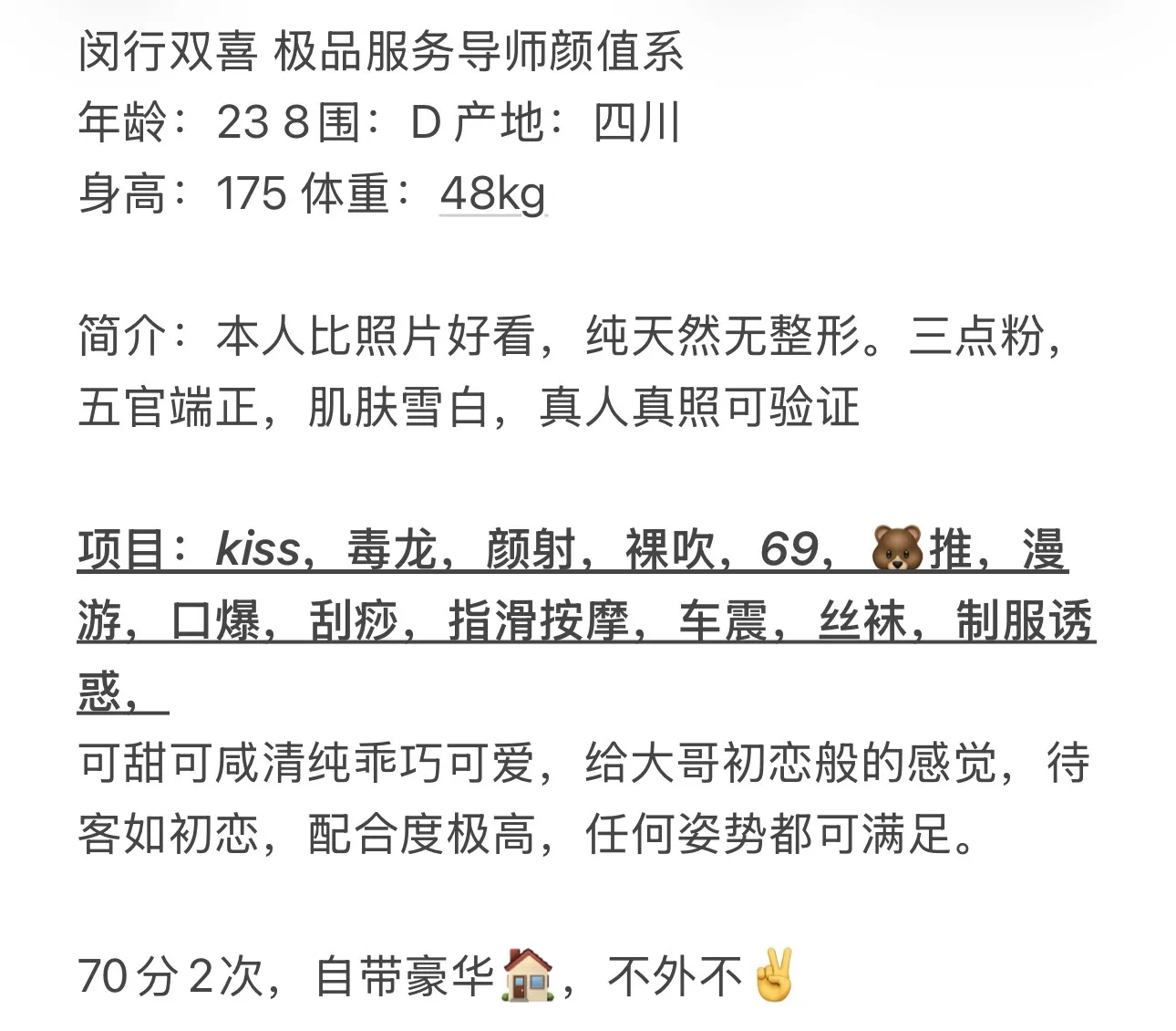 闵行新人双喜 Gallery 6