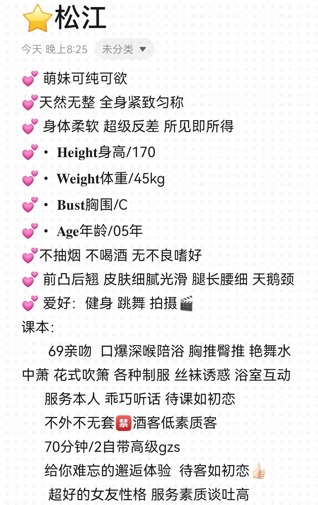 松江；木子 Gallery 2