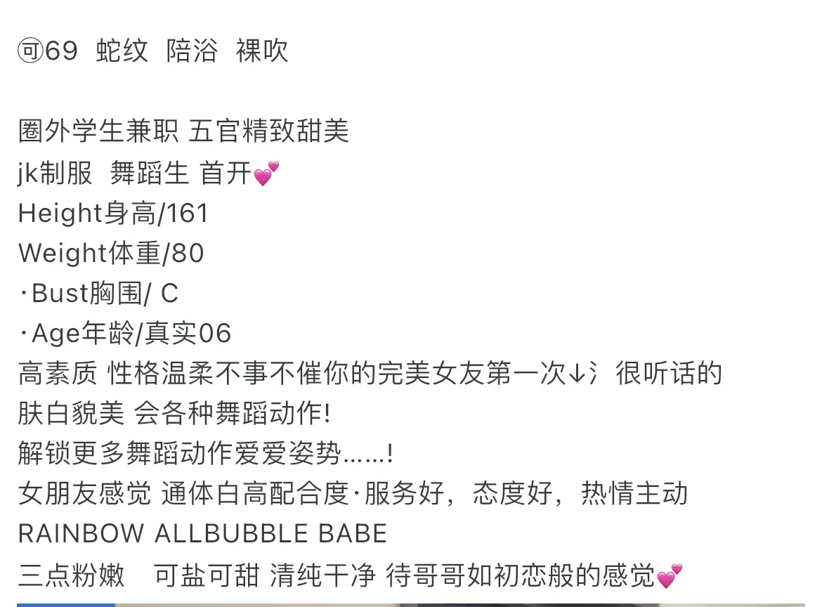 浦东06新人芷晴 Gallery 4