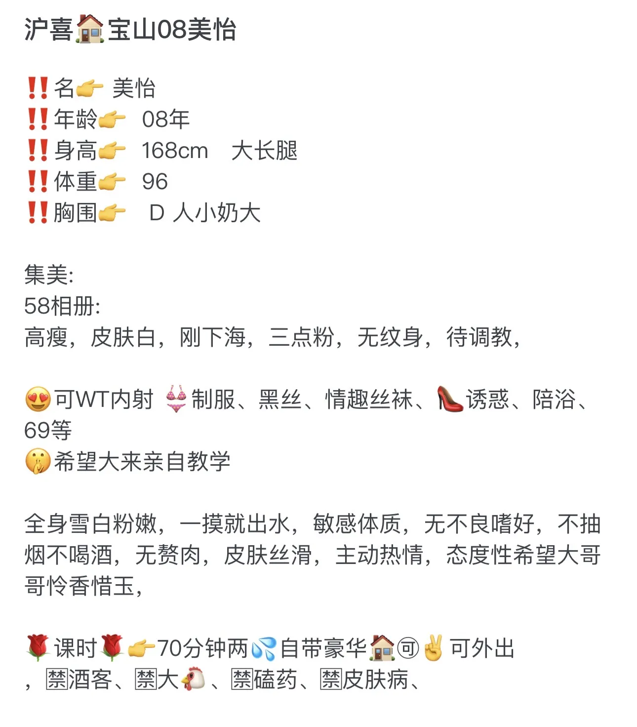 宝山 新人08美怡 wt小学妹 Gallery 1