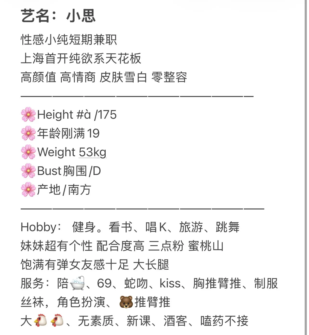 极品大长腿嫩模小思 Gallery 2