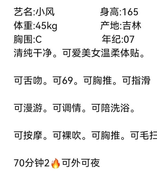 闵行新人小凤 Gallery 1