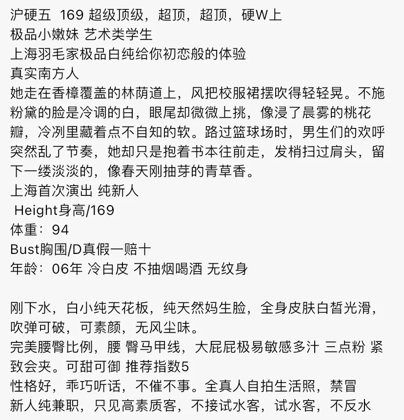 Y3066-06艺术生 普陀硬五甜妹艺术生 Gallery 1
