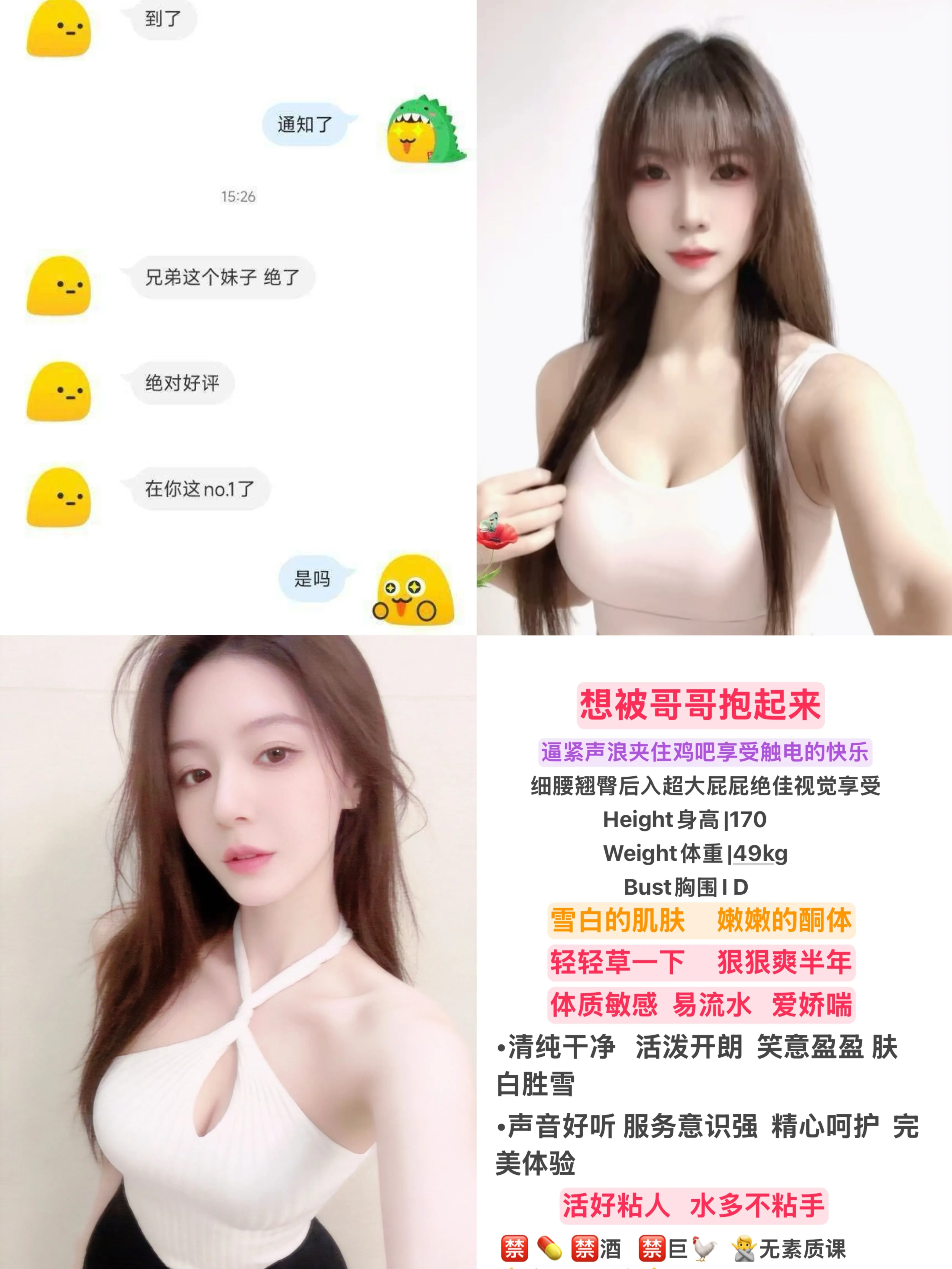 2🈷️1号首开 晴思瑶 饥渴少御