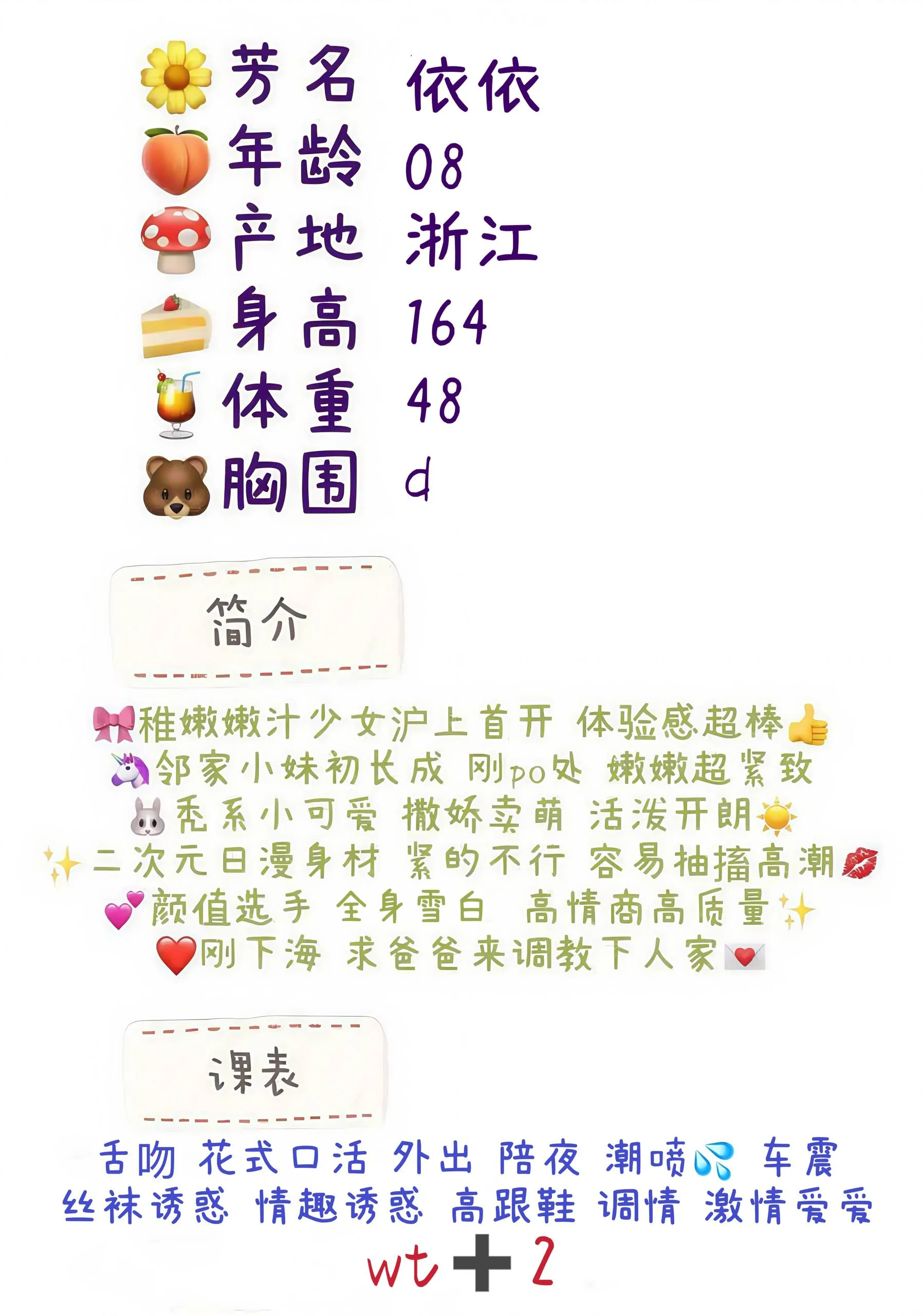 萝莉甜美白小纯「依依」🉑cpwt Gallery 1