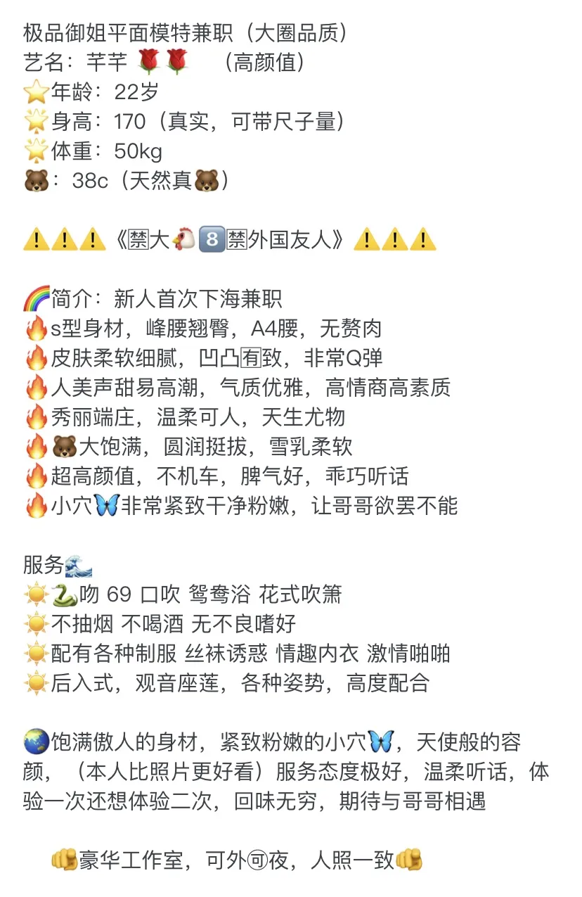 普陀御姐芊芊极品平面模特兼职 Gallery 4