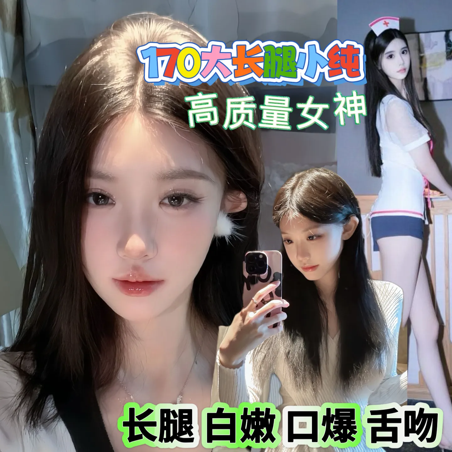 浦东 二丫 长腿白小纯