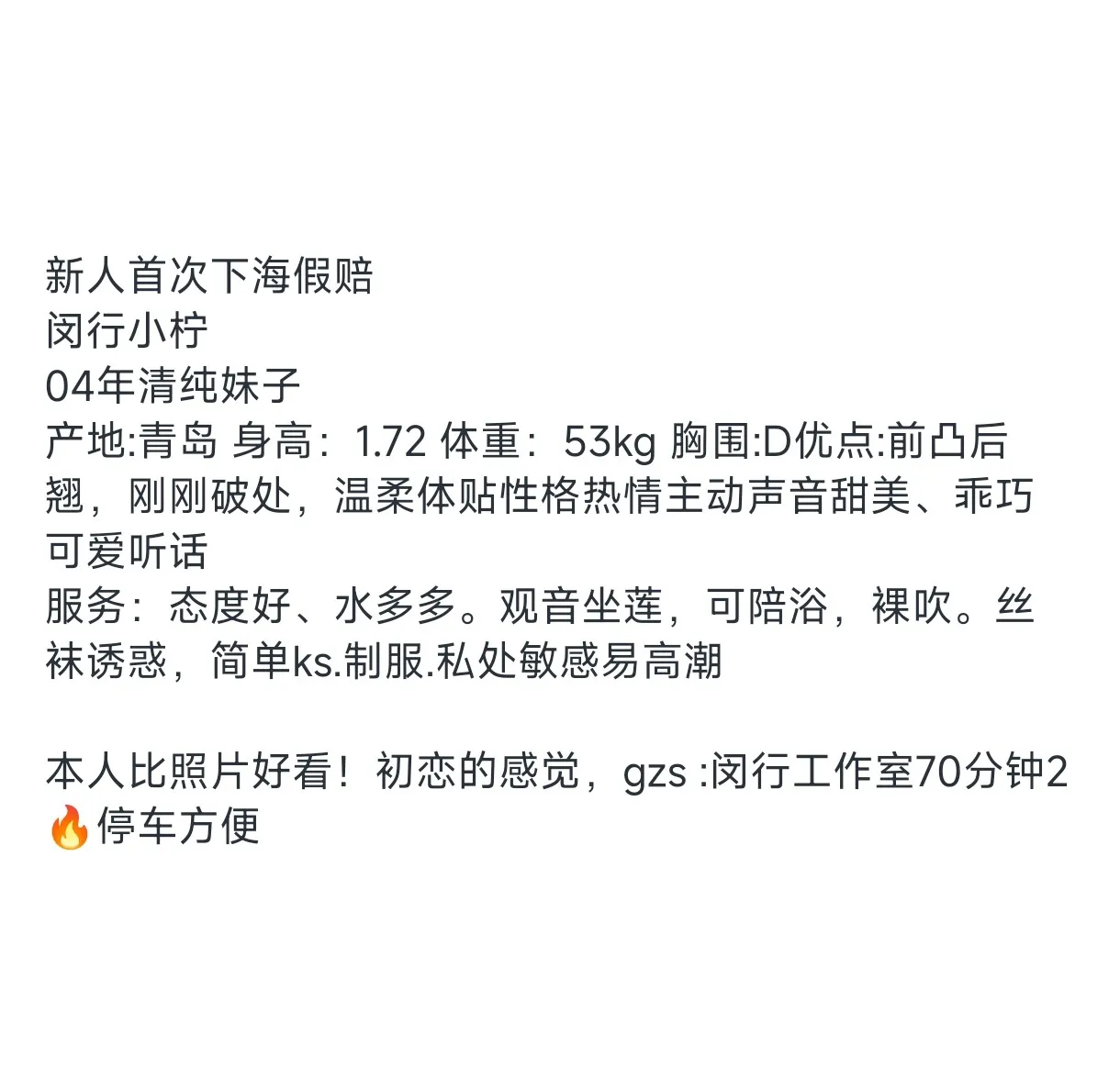 闵行小柠 04 172 Gallery 1