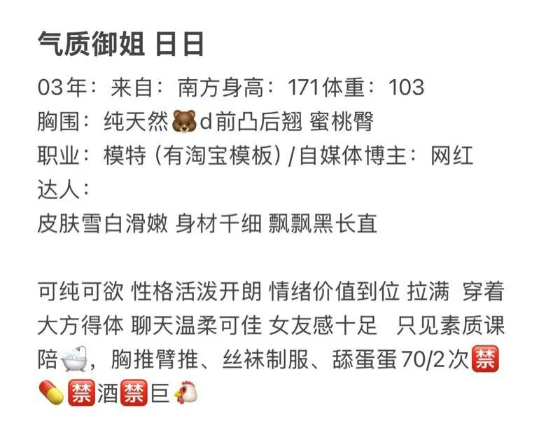 极品性感Sao蜜日日 Gallery 2