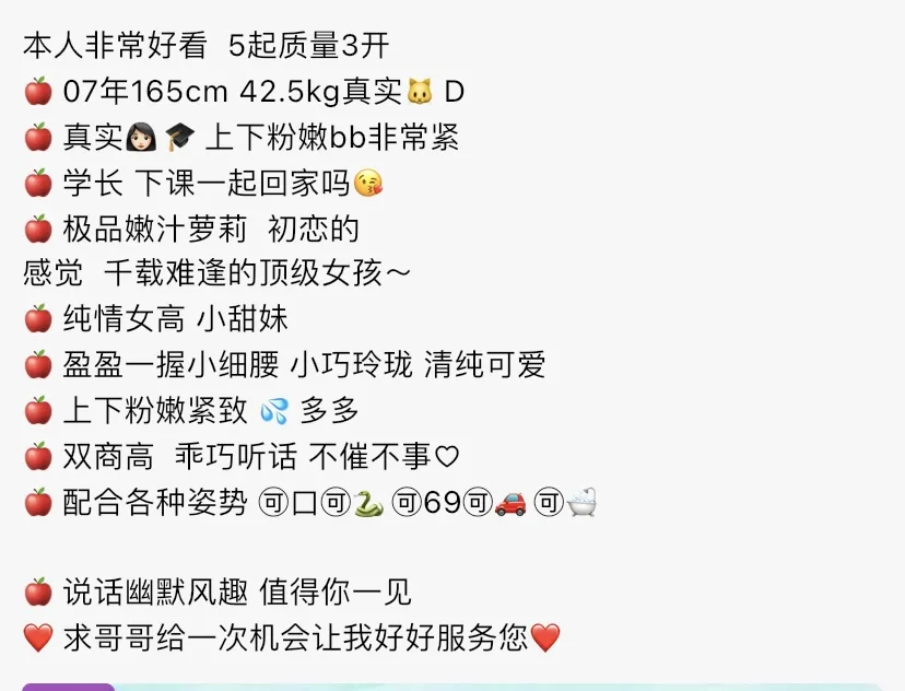 4695-桃子 徐汇极品嫩汁萝莉 Gallery 1