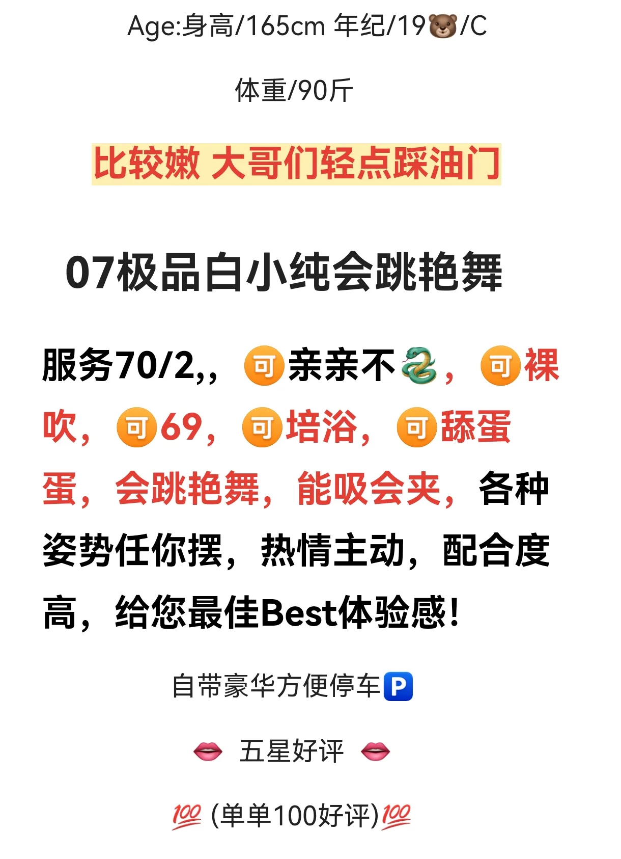 秋秋（新人下海爱跳艳舞） Gallery 2