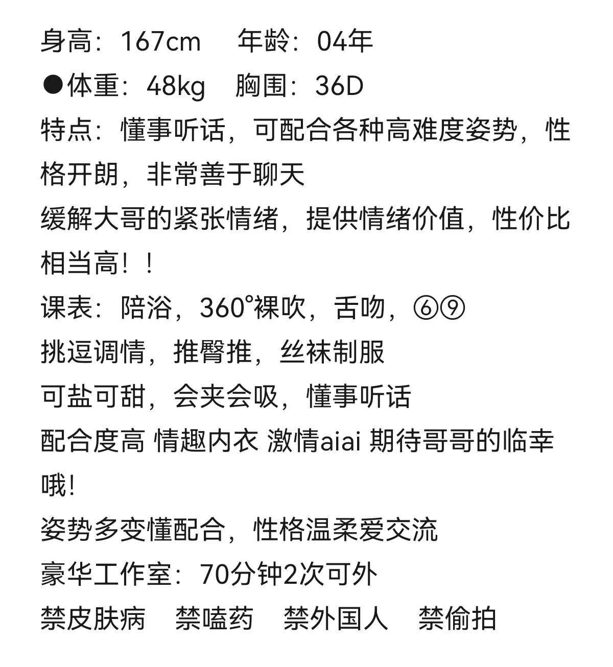 康桥三林周浦04大胸御姐苏苏 Gallery 2