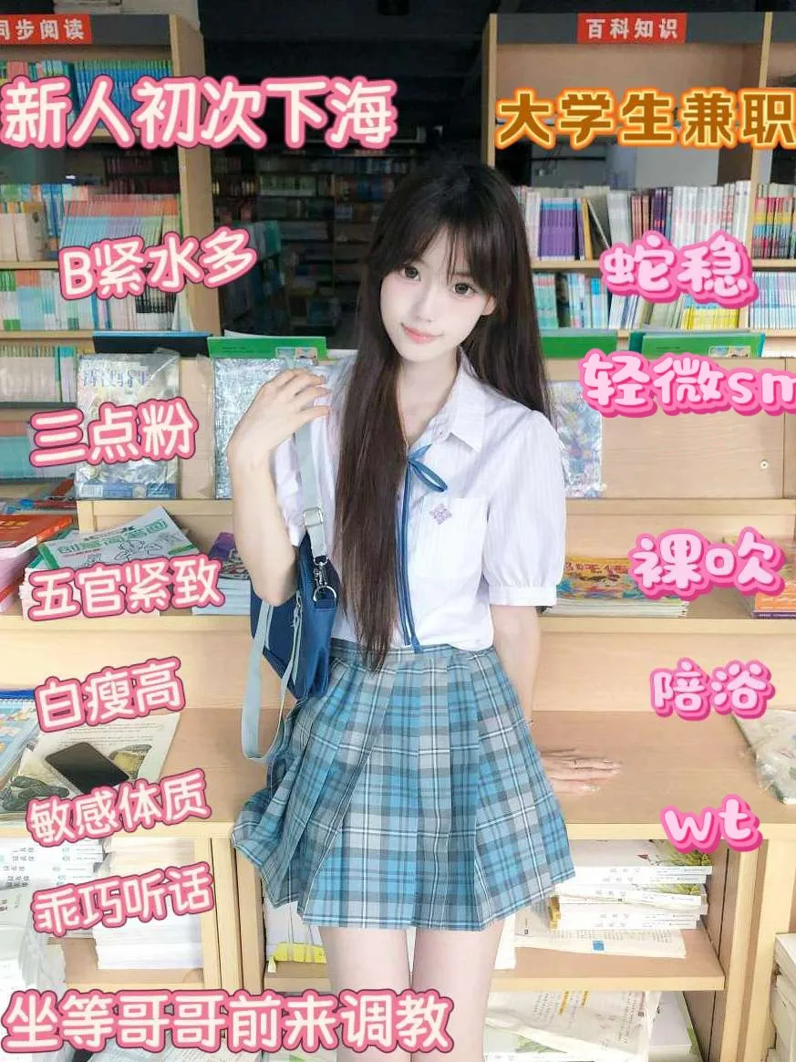 普陀极品小萝莉💕嘉怡