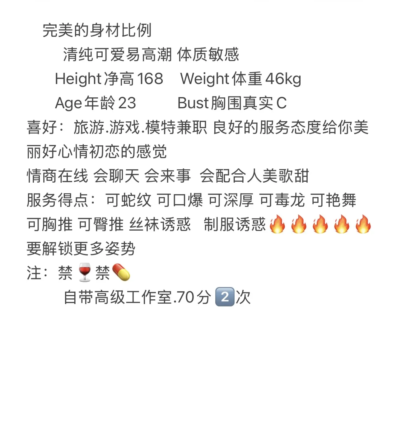 星辰 极品御姐 Gallery 2