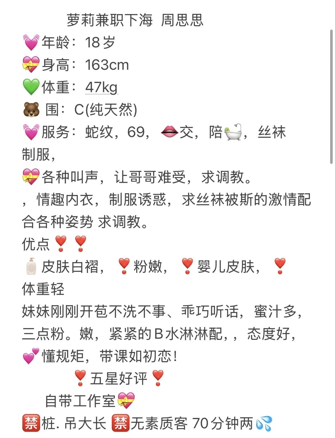 闵行 周思思 Gallery 1