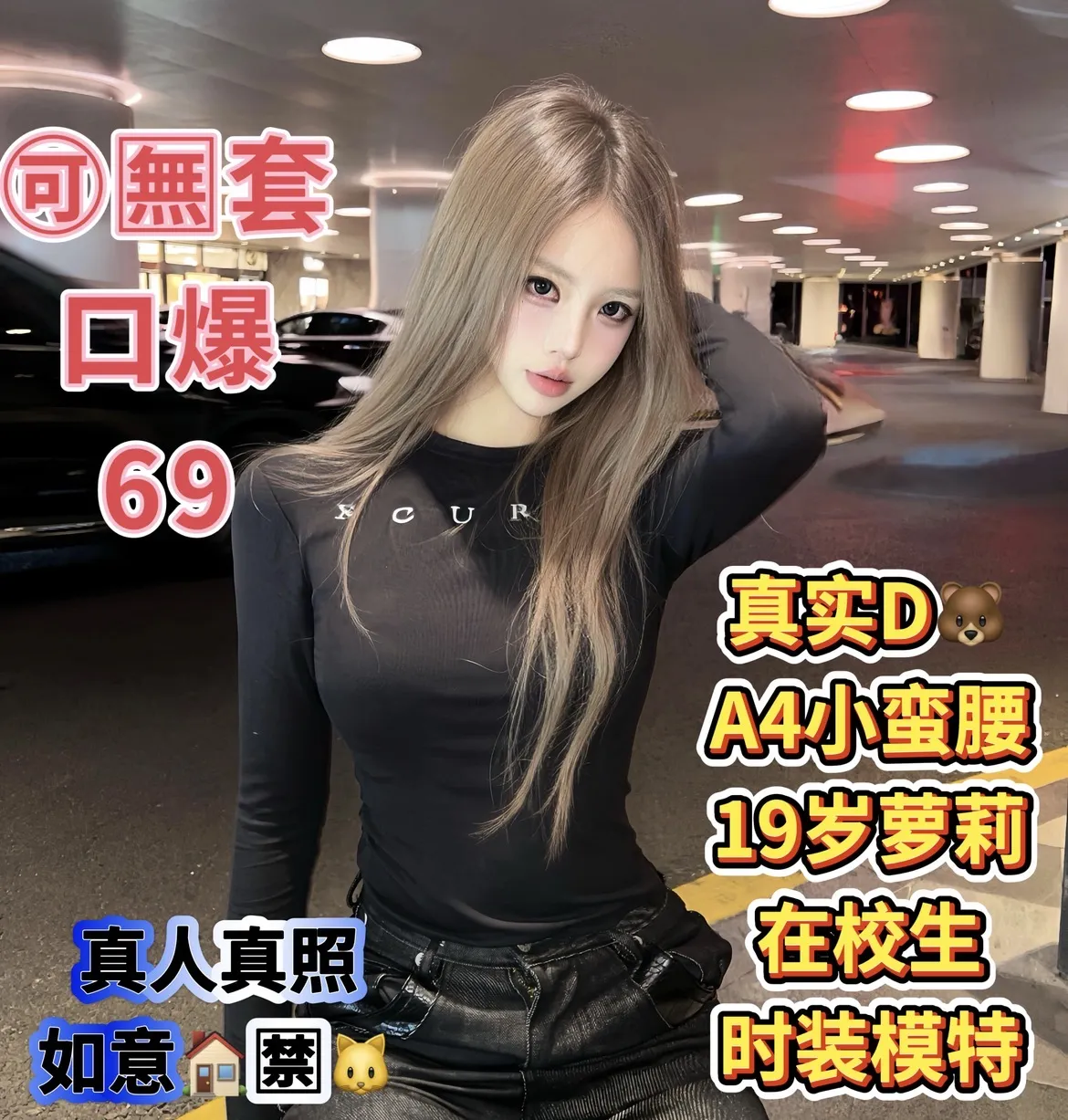 静安 林萱 19岁在校生