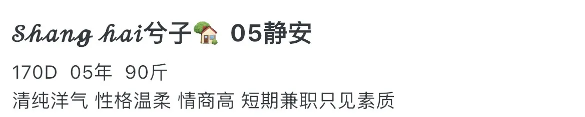 静安 170 青春洋气兮子 畫廊 1