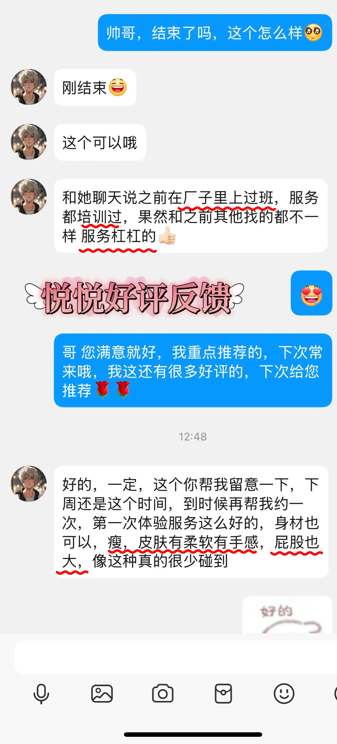 差评赔200！极品御姐导师 身材火辣 闵行❤️悦悦 Gallery 2