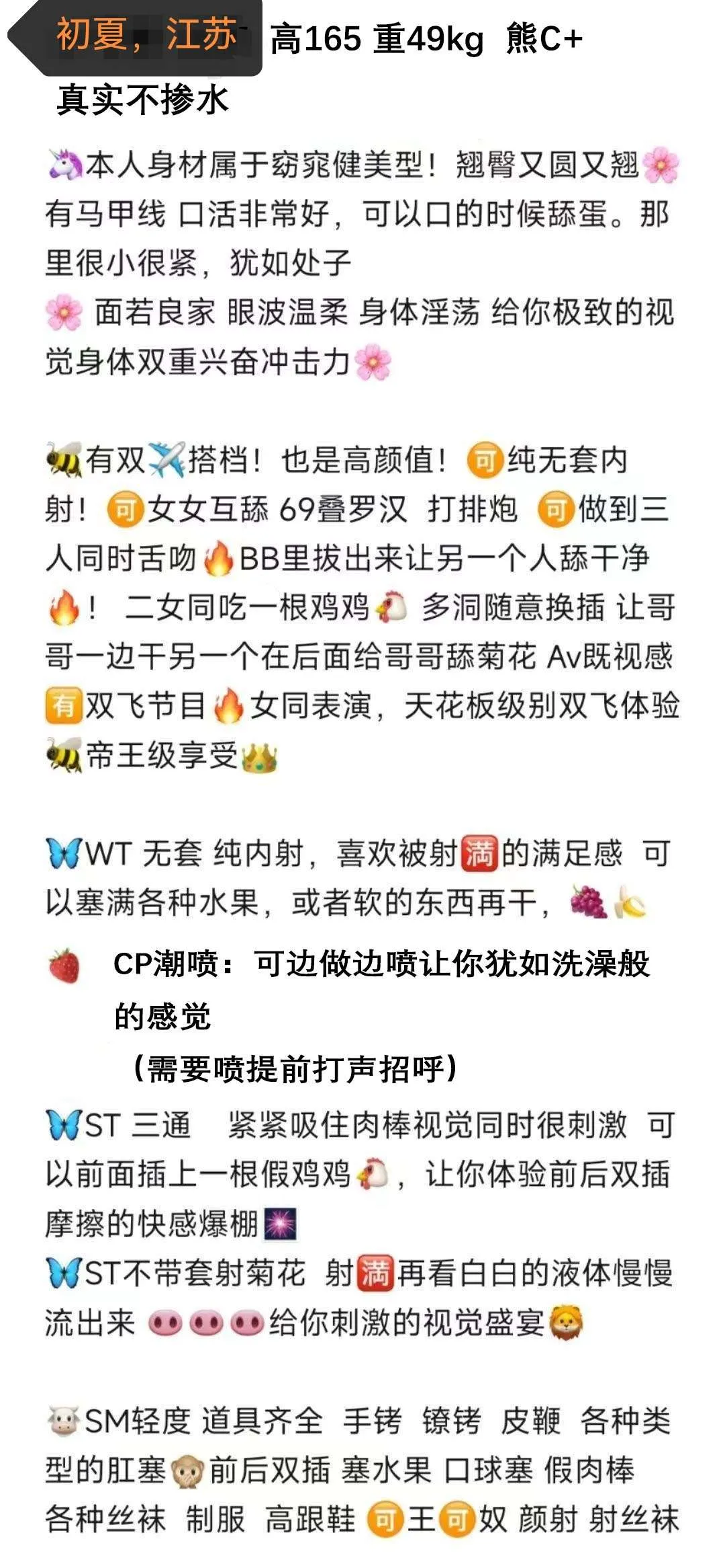 初夏闵行长宁交界莞式全能 Gallery 1