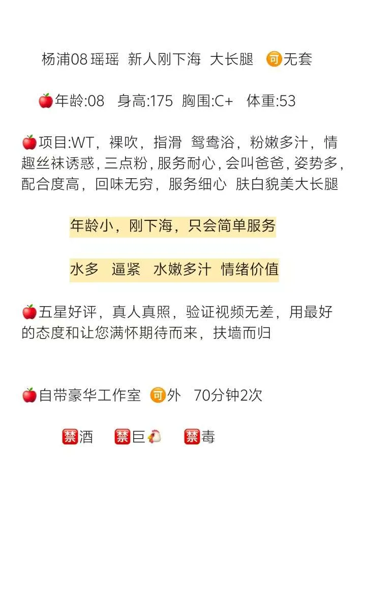 杨浦 18岁瑶瑶 175大长腿 🉑WT Gallery 3