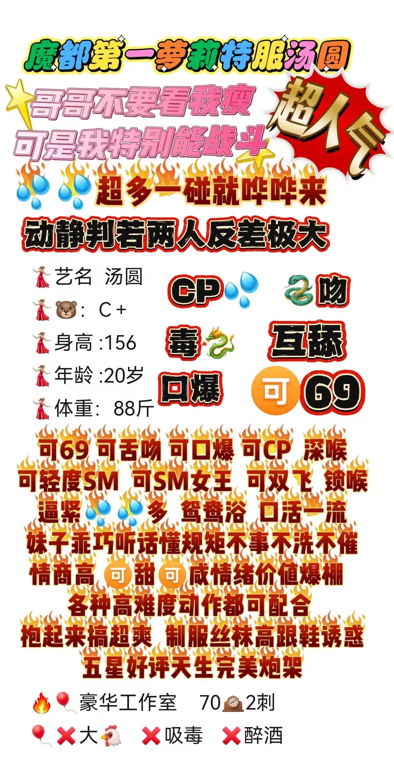 普陀红牌特服萝莉  汤圆  CP  WT  SM Gallery 3