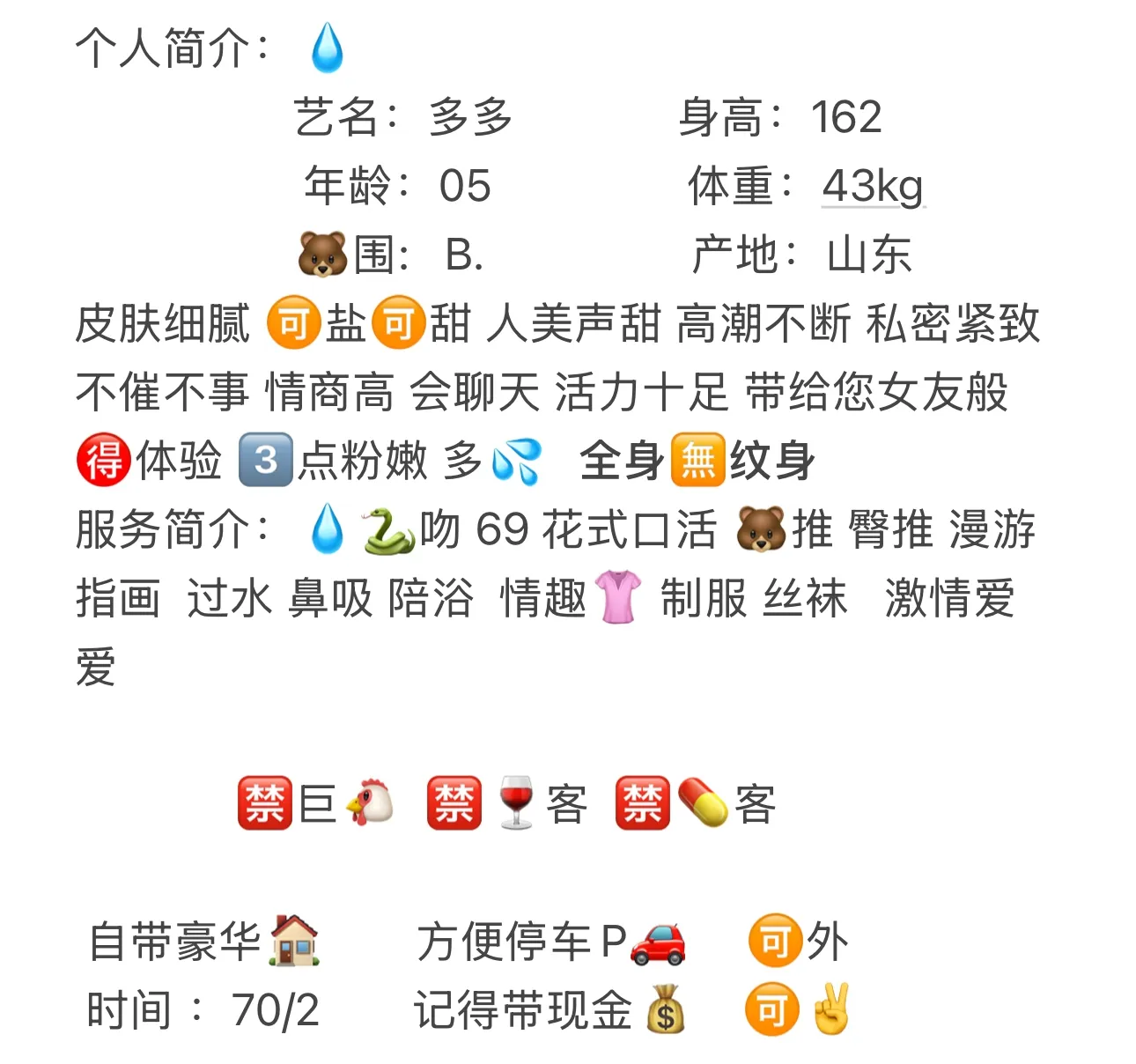闵行新人05多多 白小纯 Gallery 2