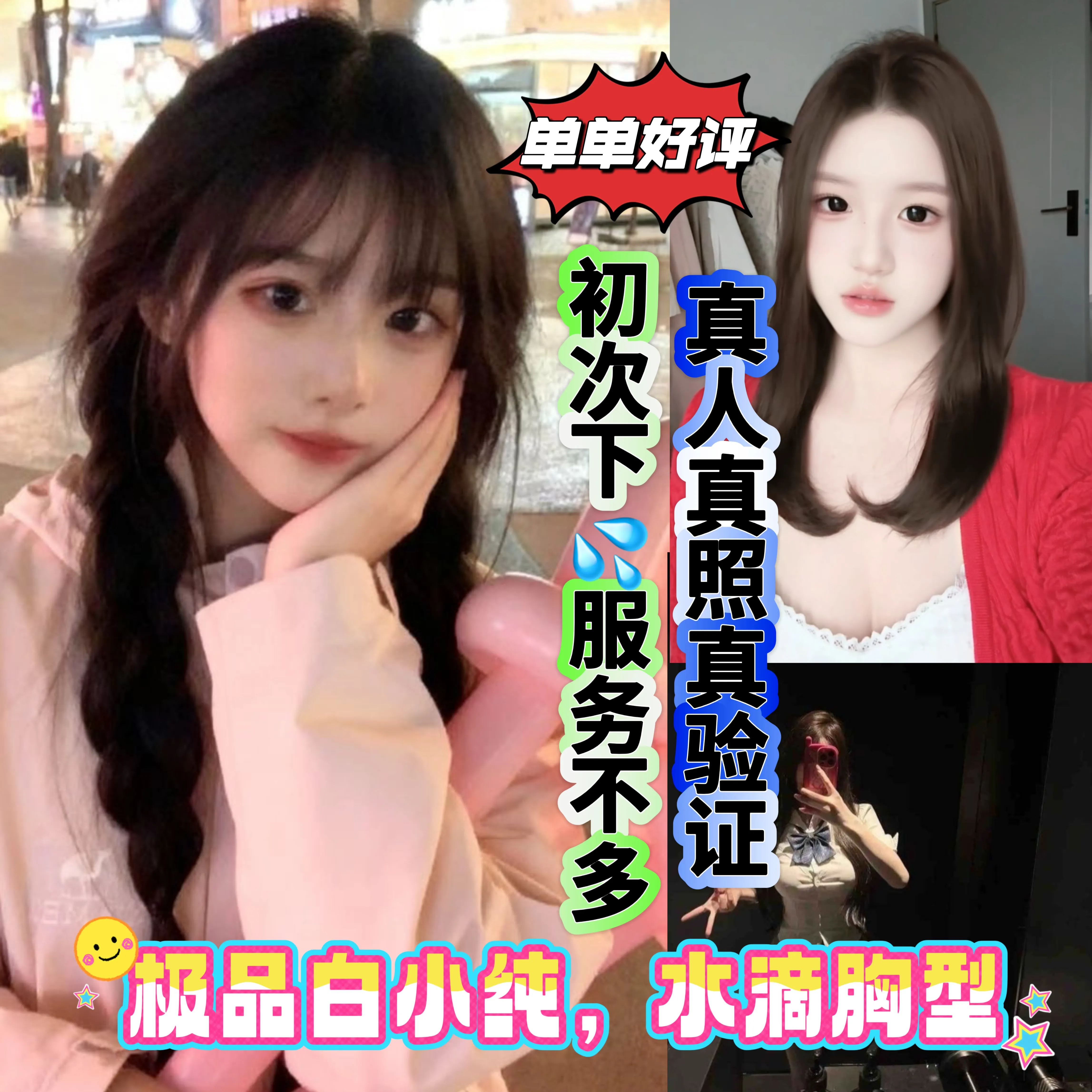 夏天，爆款小萝莉 紧致粉嫩 皮肤白皙【可指定】