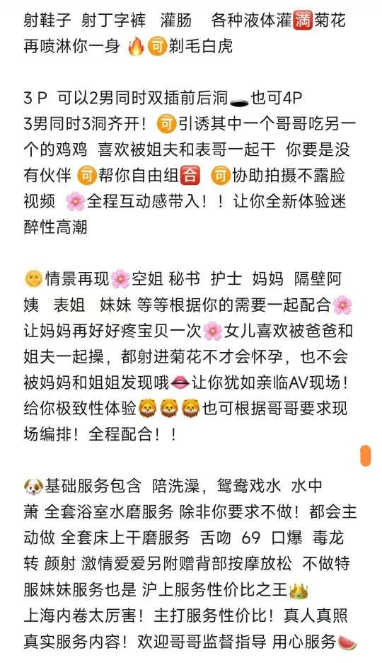 初夏闵行长宁交界莞式全能 Gallery 2