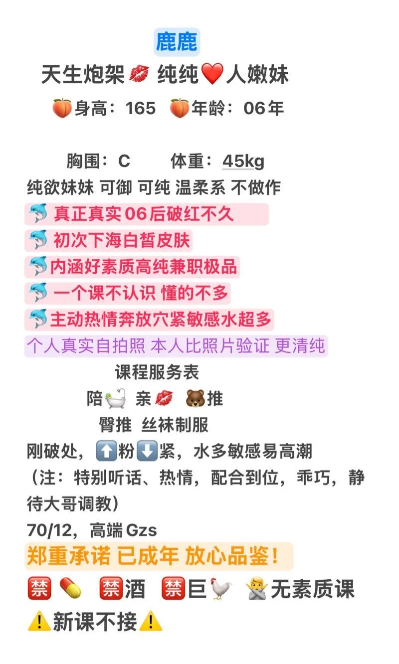 甜心宝贝 鹿鹿 香香软软（可御可纯） Gallery 1