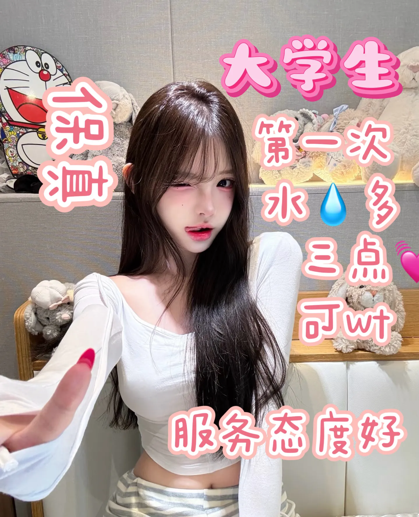 高潮体质 猕猴桃 兼职开工