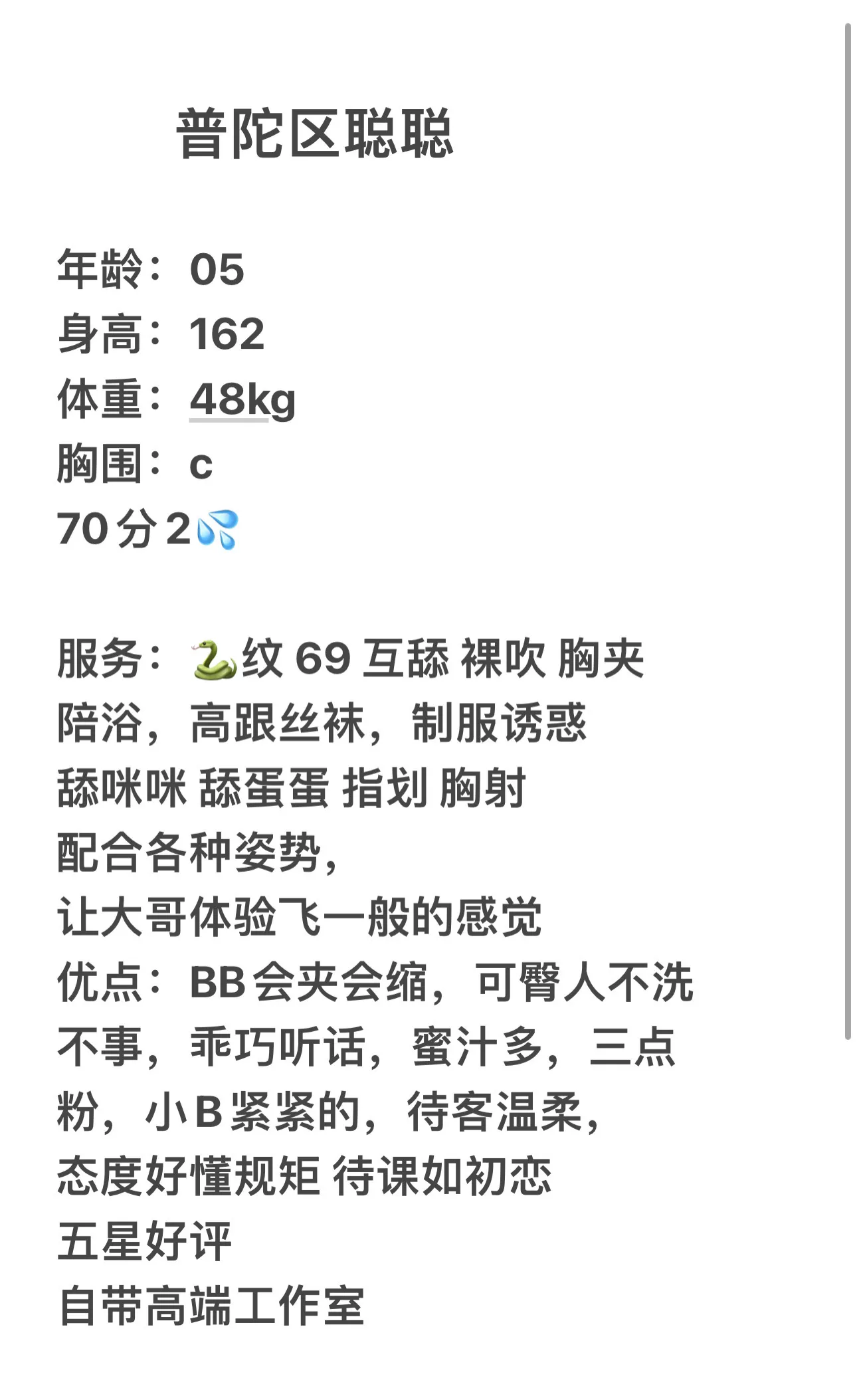 聪聪 Gallery 1