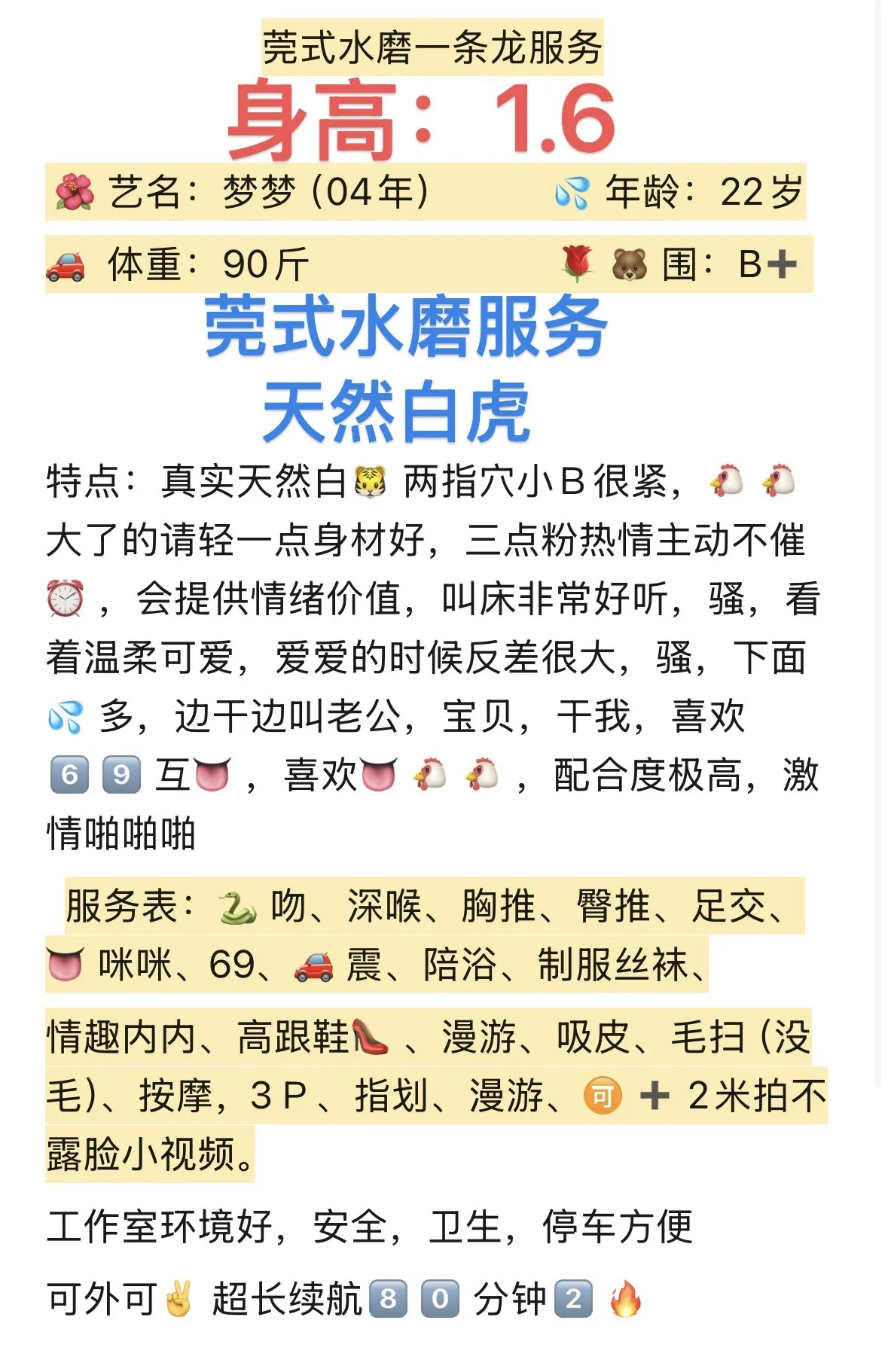 七宝梦梦白🐯04年（三点粉）水磨 Gallery 1