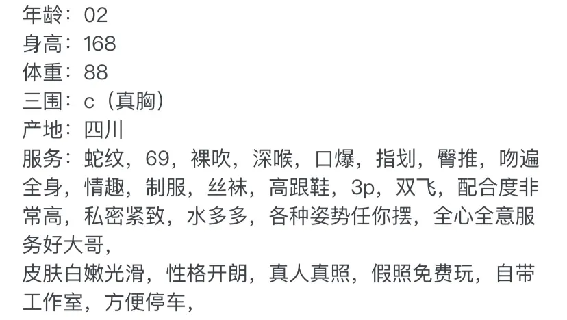 Y267B-168 闵行极品纯欲御姐 Gallery 1