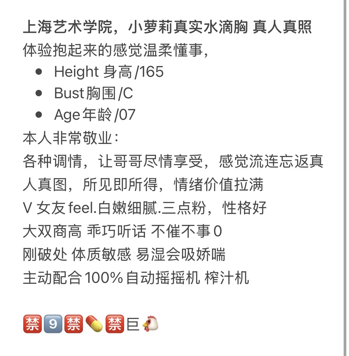 小怡 真实18在校生 Gallery 1