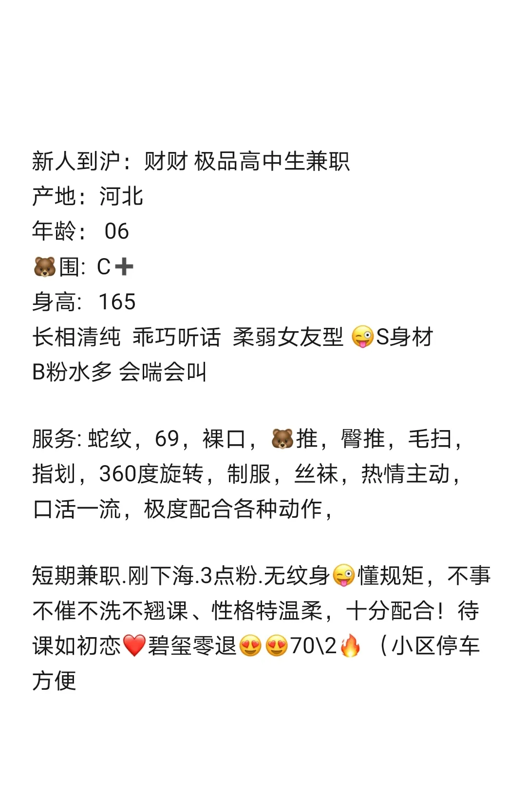 松江高中生财财 首开新人 Gallery 6