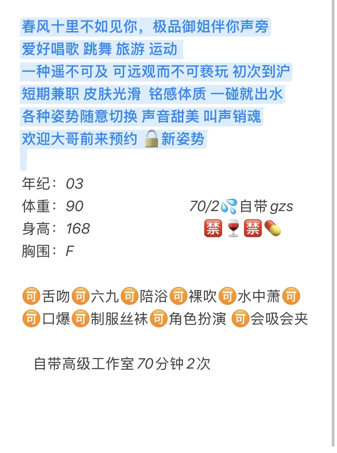 果芙 骚逼欠操型 Gallery 2