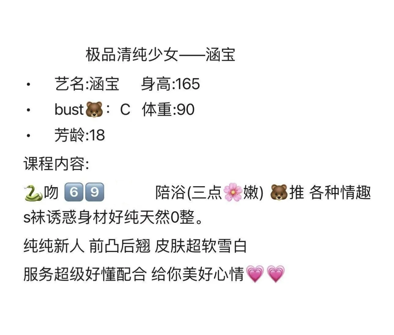 宝山涵宝 Gallery 1