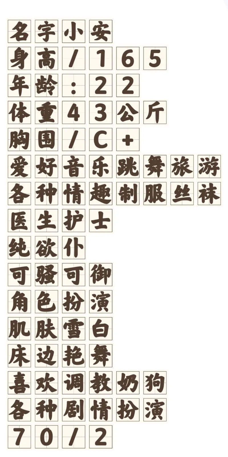 闵行小安 骚试床边艳舞 各式角色扮演 Gallery 2