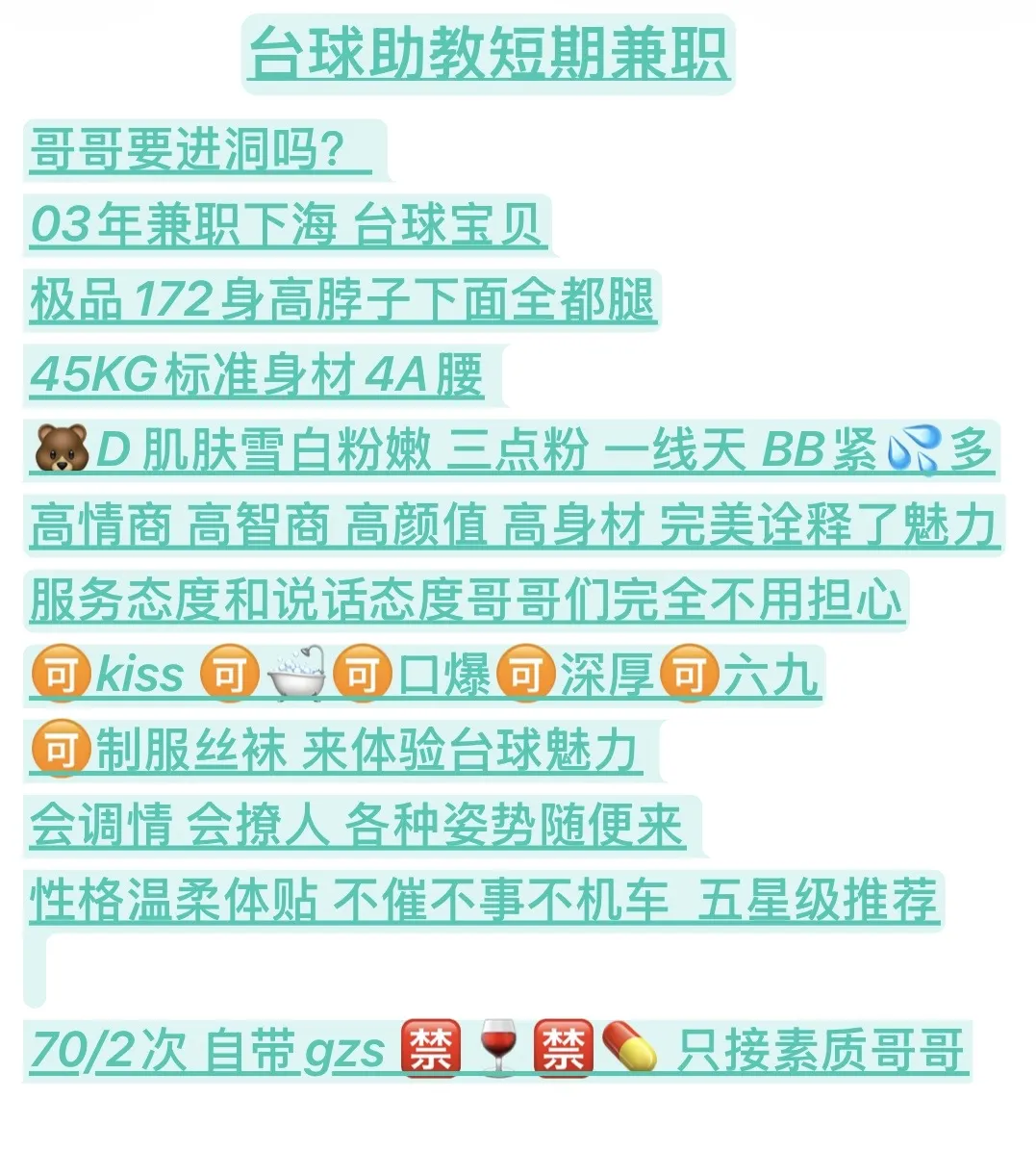 萌萌 台球助教兼职短开 Gallery 1