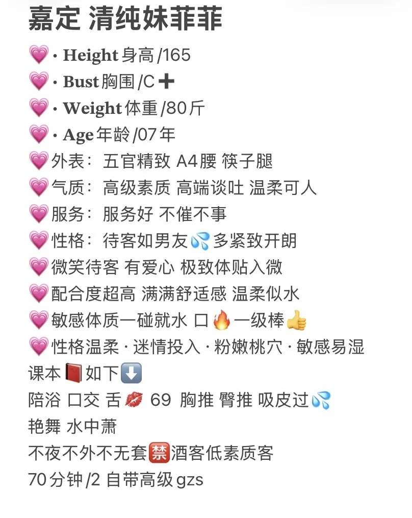 嘉定- 菲菲 Gallery 1