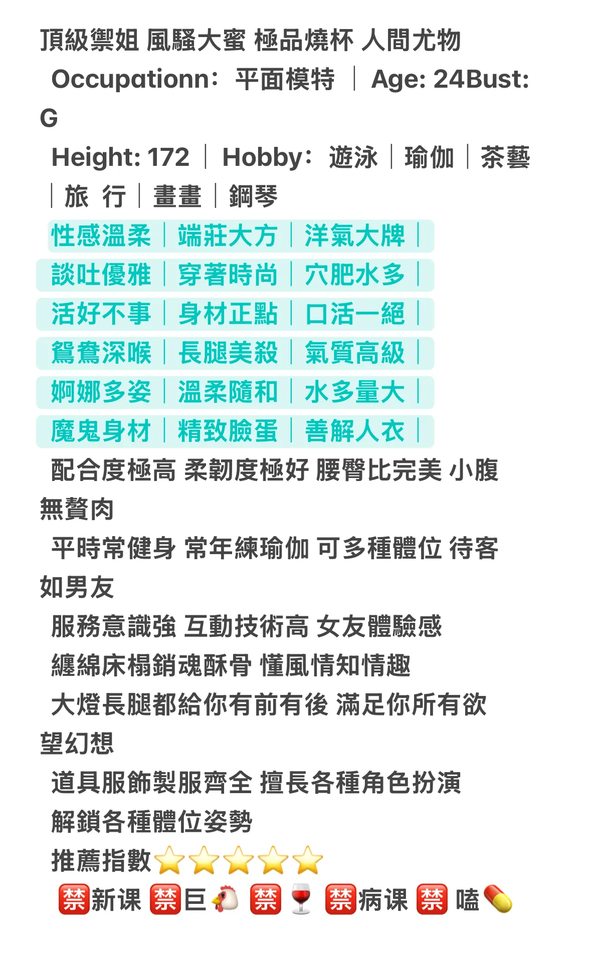 攻心尤物 完美女神 林妙妙 Gallery 1