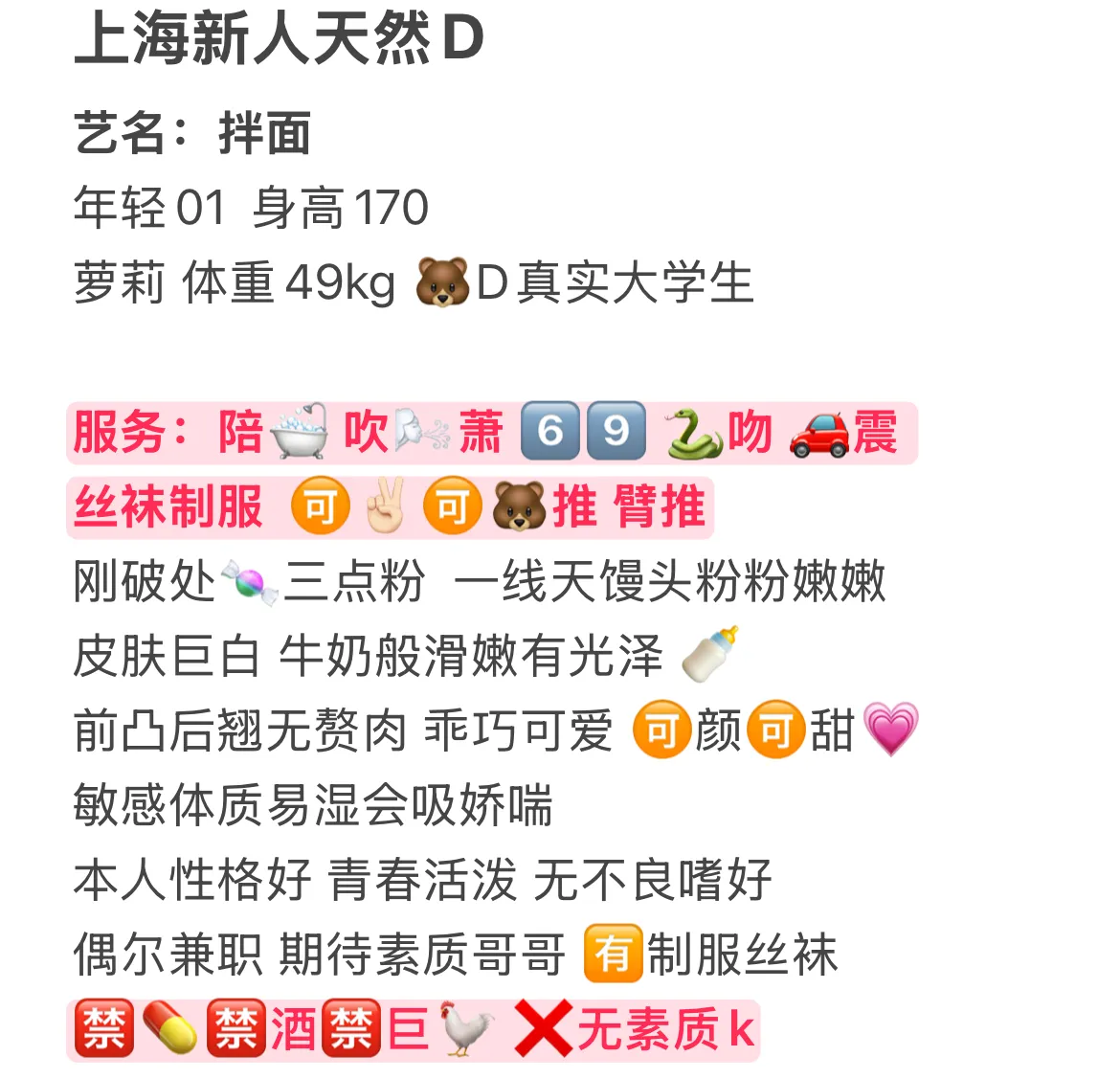 沪上首开天然D，性感妖娆拌面 Gallery 2