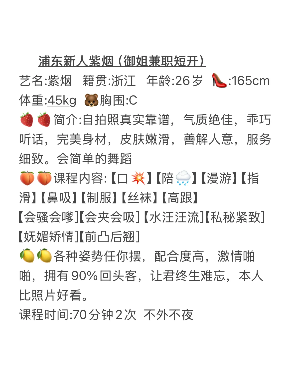 浦东新人紫烟（兼职御姐） Gallery 6