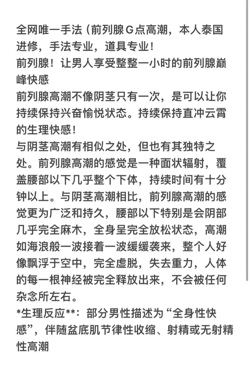 a044前列腺高潮良家少妇 Gallery 4