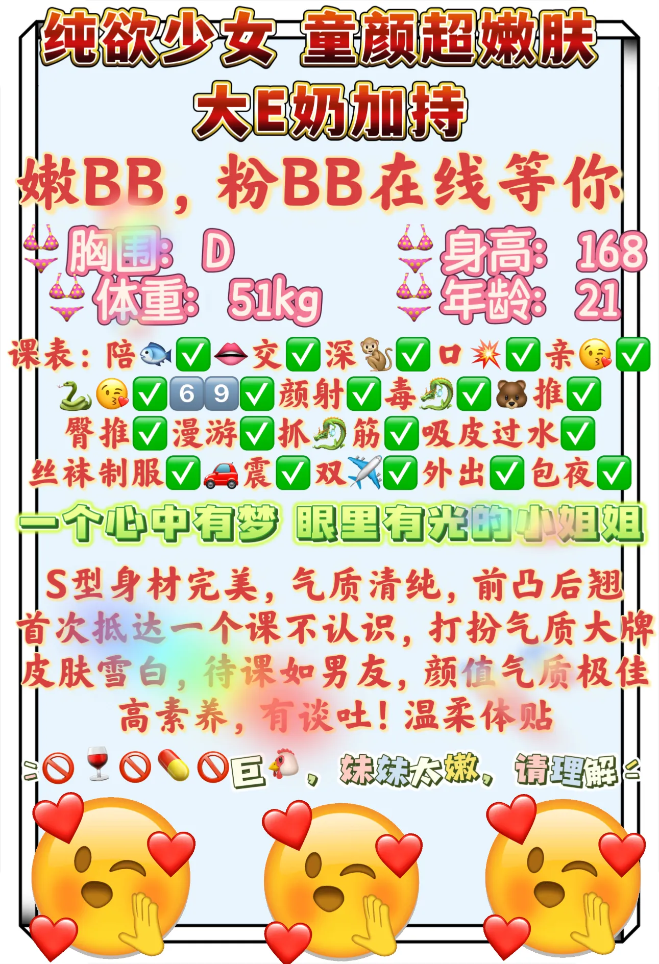 普陀 蒲团 童颜巨乳 Gallery 1