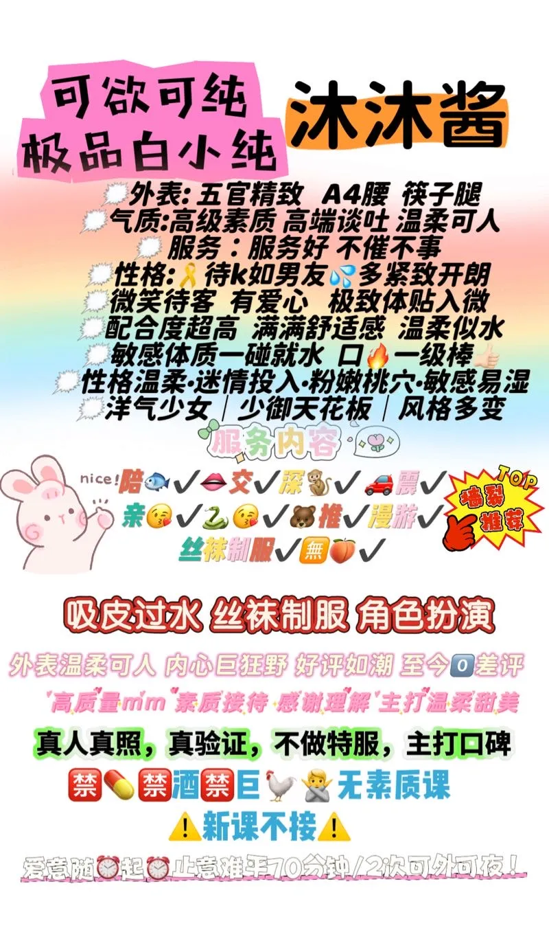 新🍵首开可纯可萝【沐沐酱】可🈚️🍑 Gallery 1